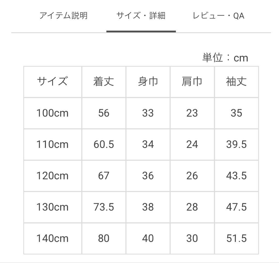 本日最終出品！メゾピアノ☆130センチ　バレエ　前あきワンピース