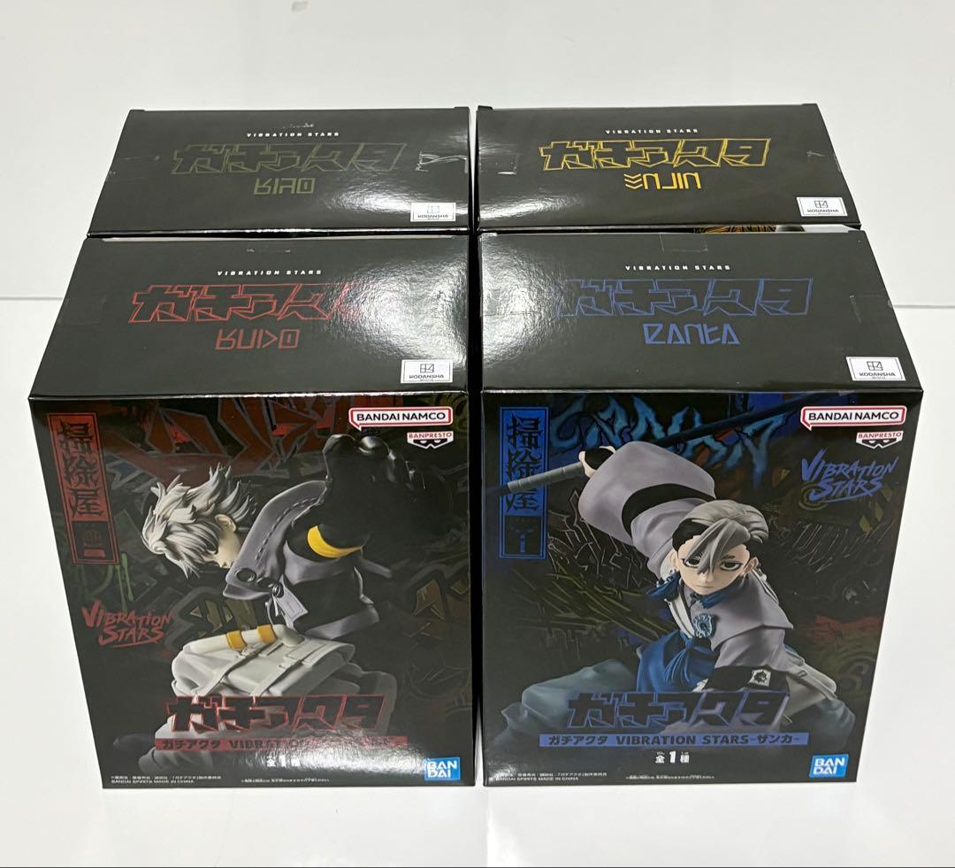 ガチアクタ VIBRATION STARS ザンカ ルド　リヨウ　エンジン　4種