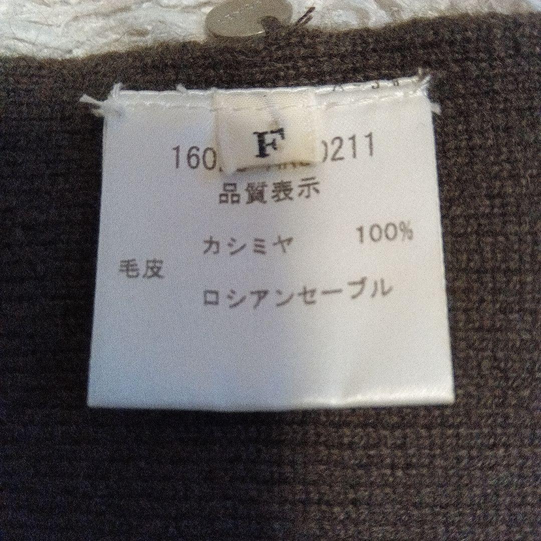 フォクシー　カシミヤ100% ロシアンセーブル マフラー、ルネ、エムズグレイシー