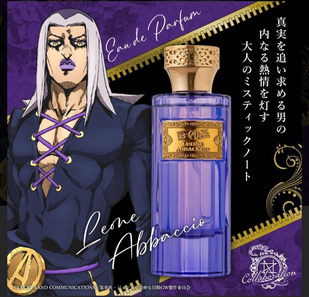 NOZ コラボジョジョ 黄金の風レオーネ・アバッキオ オーデパルファム