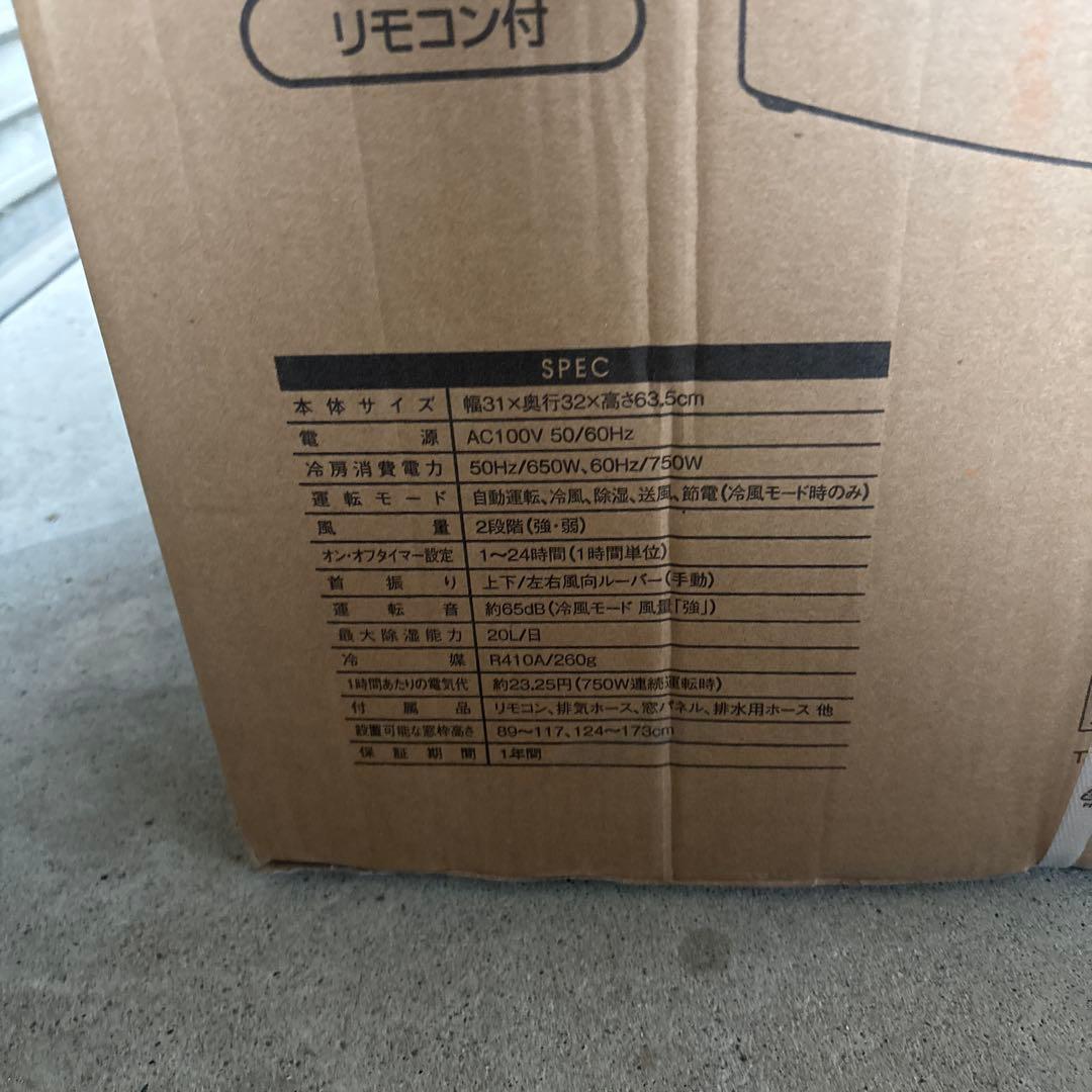 スポットエアクーラー SC-T2317WH ホワイト