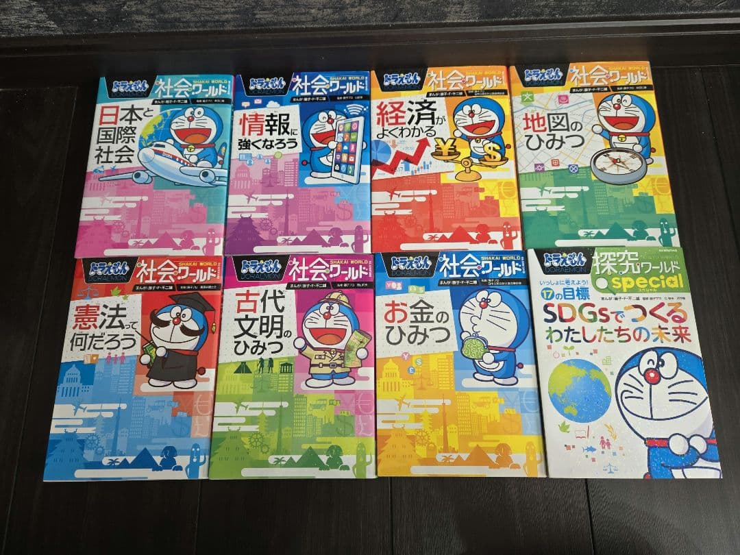 【美品多め】ドラえもん科学ワールドシリーズ 他 39冊セット 中学受験 小学生