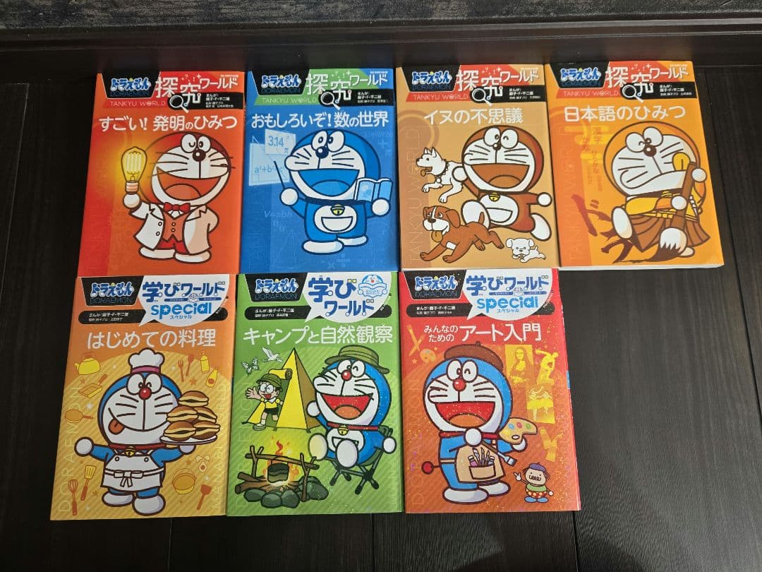 【美品多め】ドラえもん科学ワールドシリーズ 他 39冊セット 中学受験 小学生