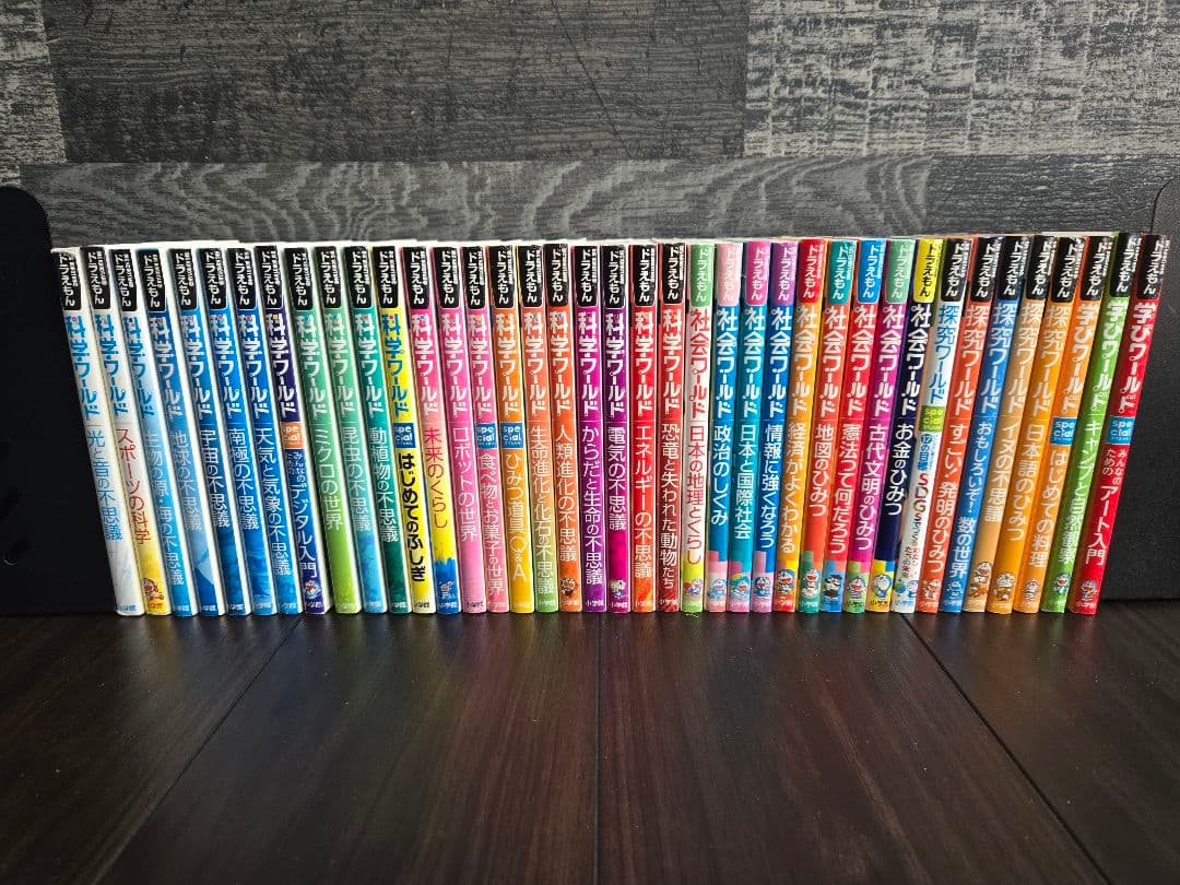 【美品多め】ドラえもん科学ワールドシリーズ 他 39冊セット 中学受験 小学生