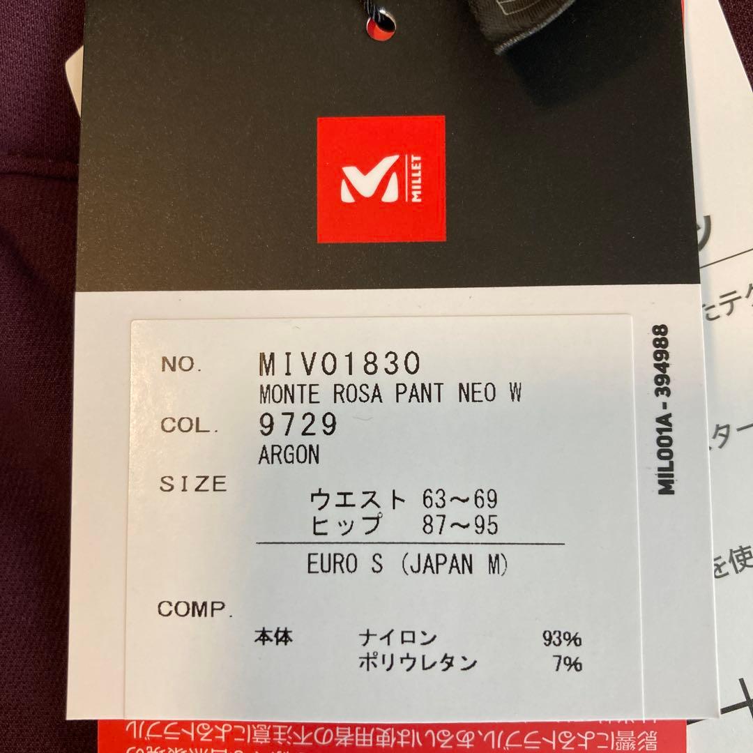 【新品未使用】タグ付きミレートレッキングパンツ