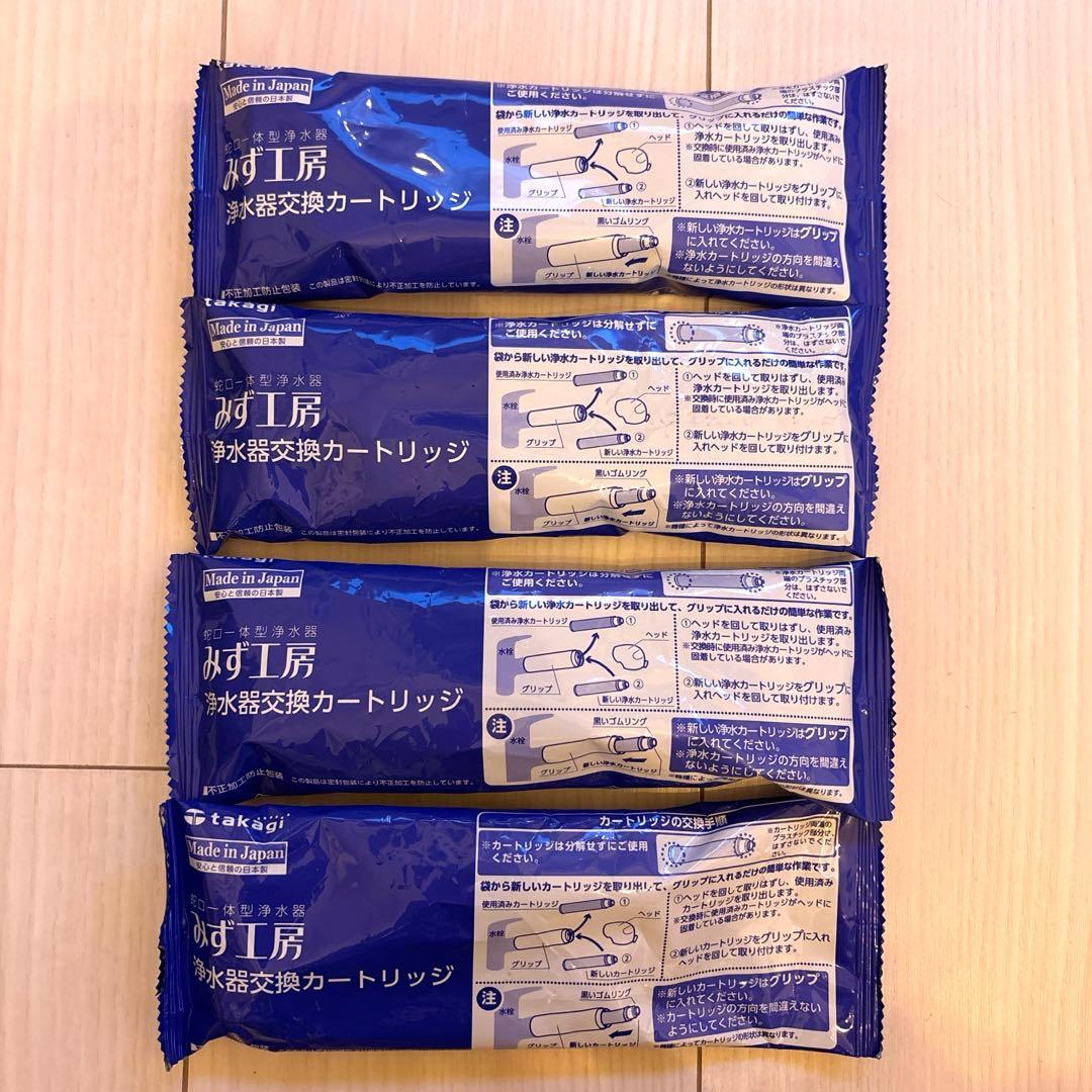 takagi JC0062 浄水器交換カートリッジ