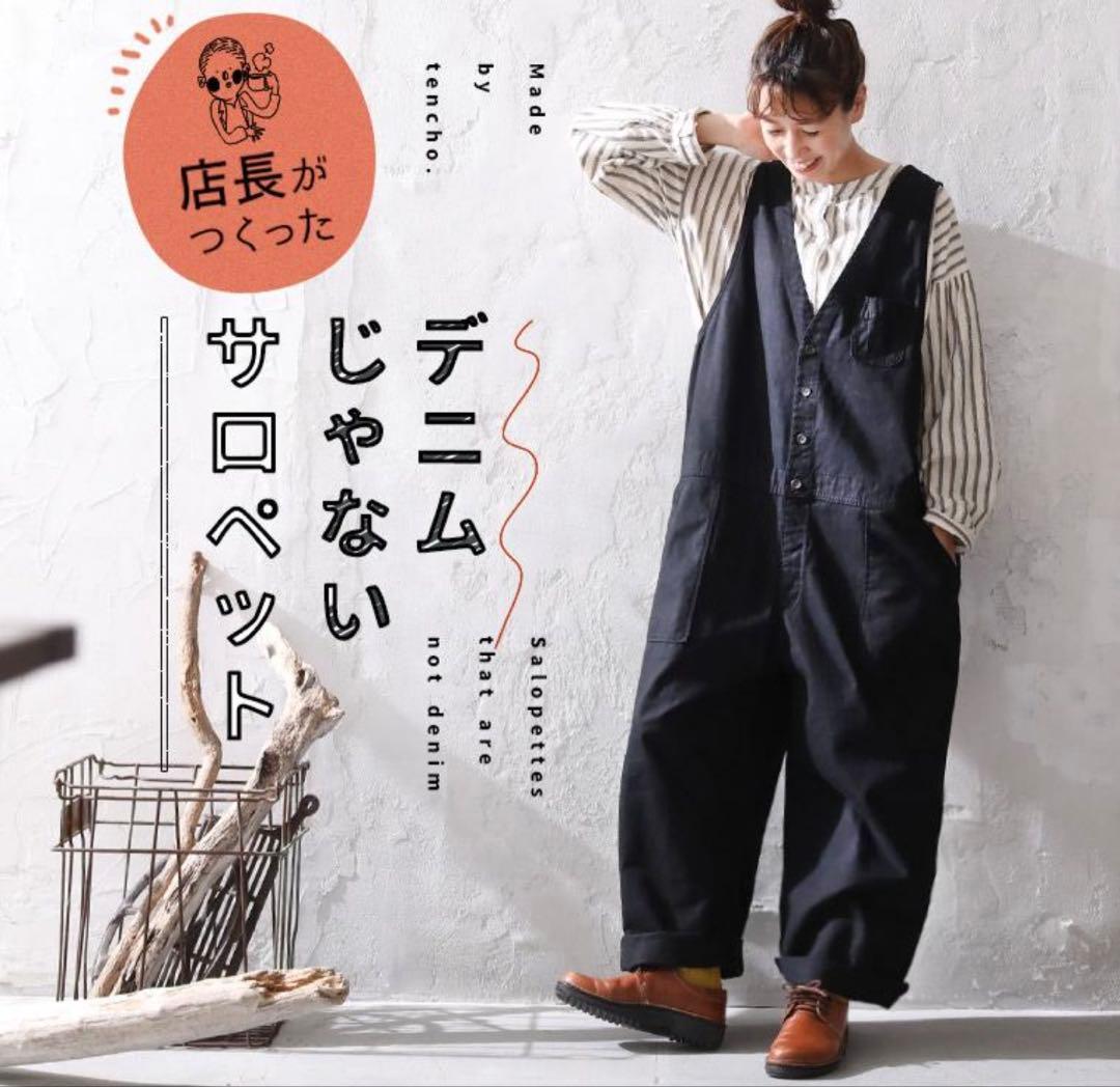 ソウルベリー　Mサイズ　店長がつくった、デニムじゃないサロペ　オーバーオール