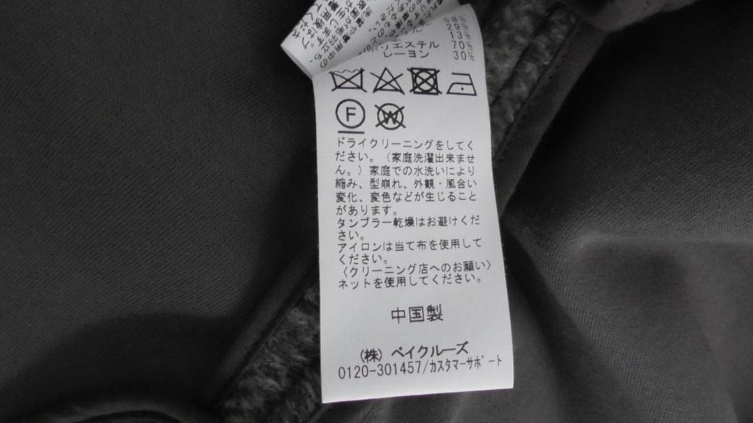 美品　スピックアンドスパン　ダブルスライバーヘリンボーンボリュームコート