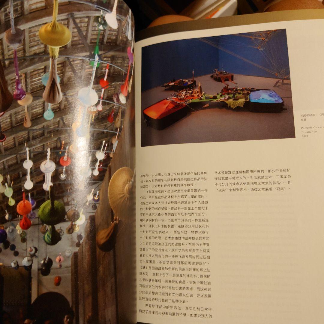 洋書 英語・中国語 併記 / 雑誌 現代アート・芸術・パフォーマンス