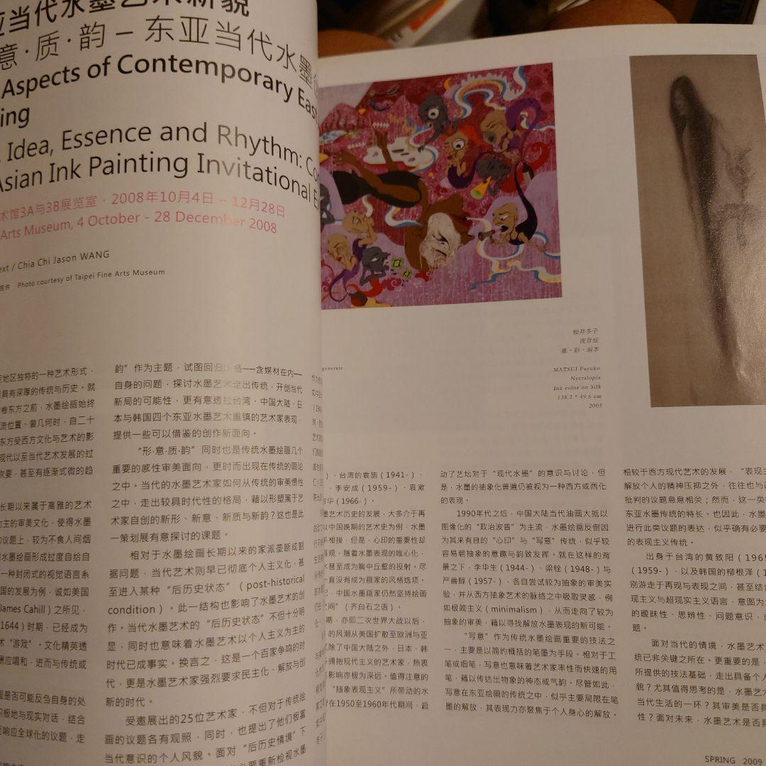 洋書 英語・中国語 併記 / 雑誌 現代アート・芸術・パフォーマンス