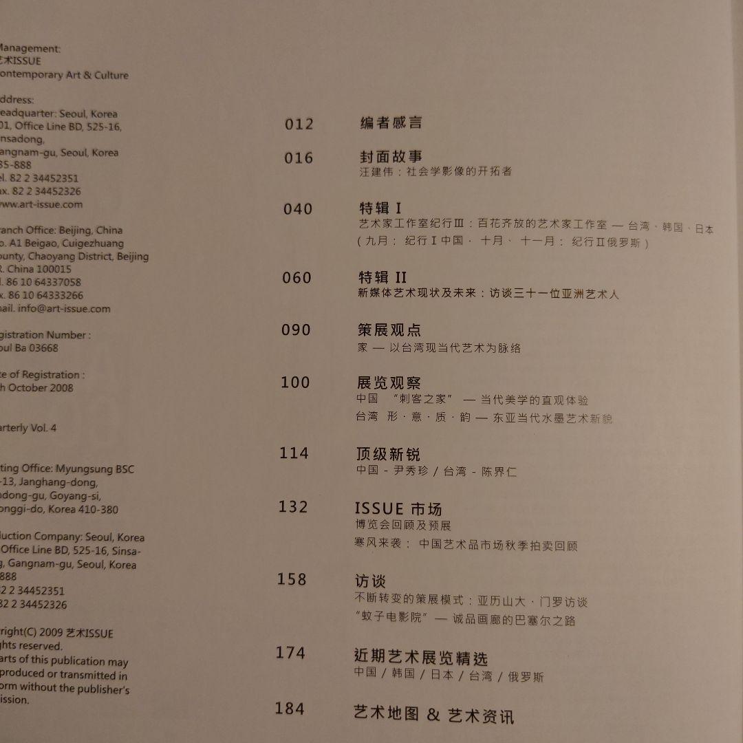 洋書 英語・中国語 併記 / 雑誌 現代アート・芸術・パフォーマンス