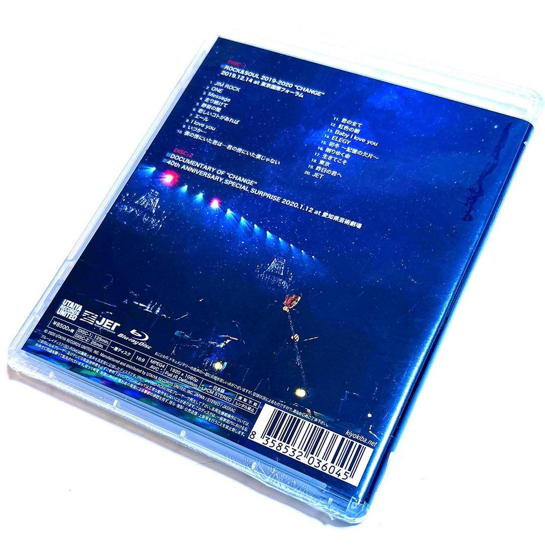清木場俊介 ROCK&SOUL 2019-2020 CHANGE〈2枚組〉