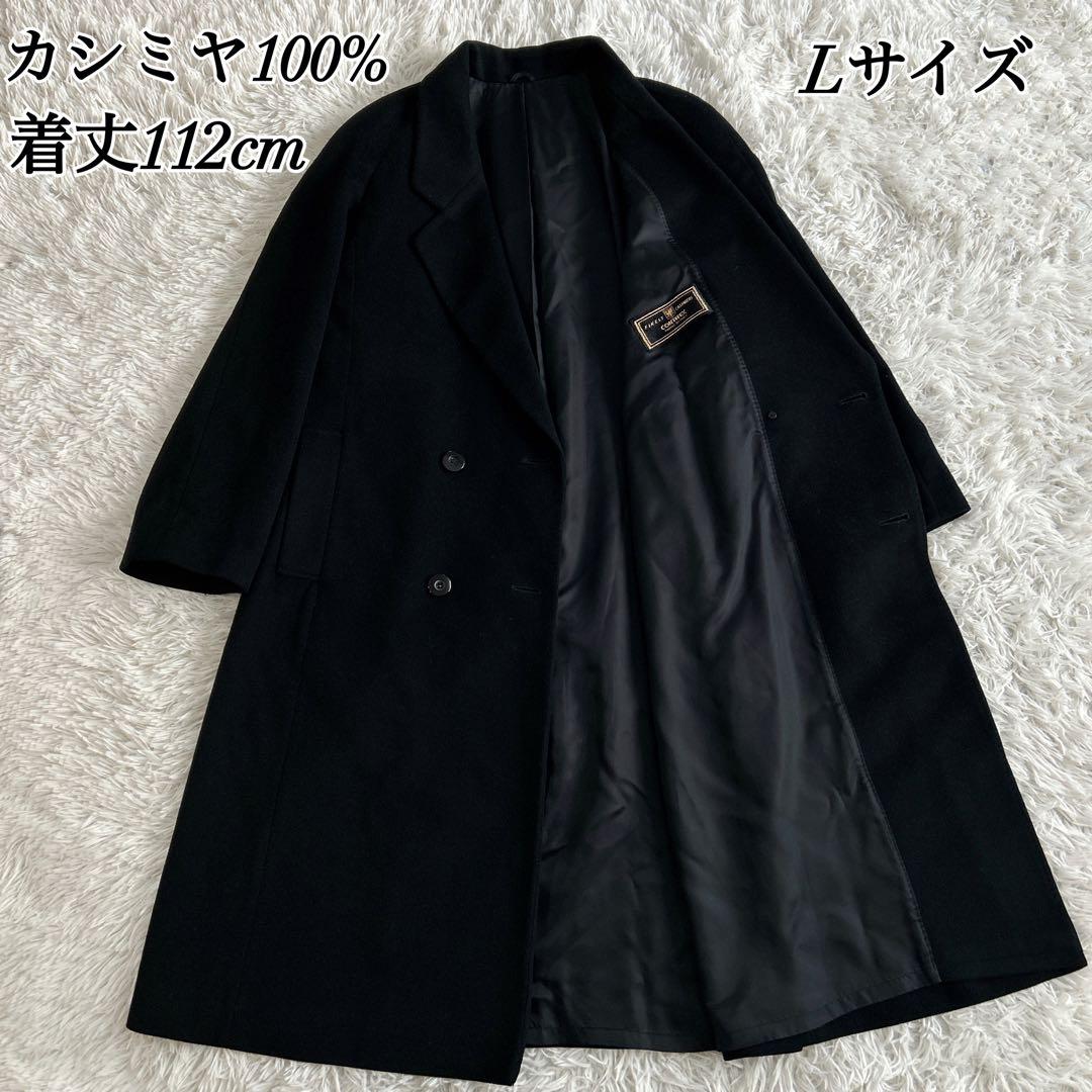 ヴィンテージ カシミヤ100% ロングダブルチェスターコートL 黒 112cm
