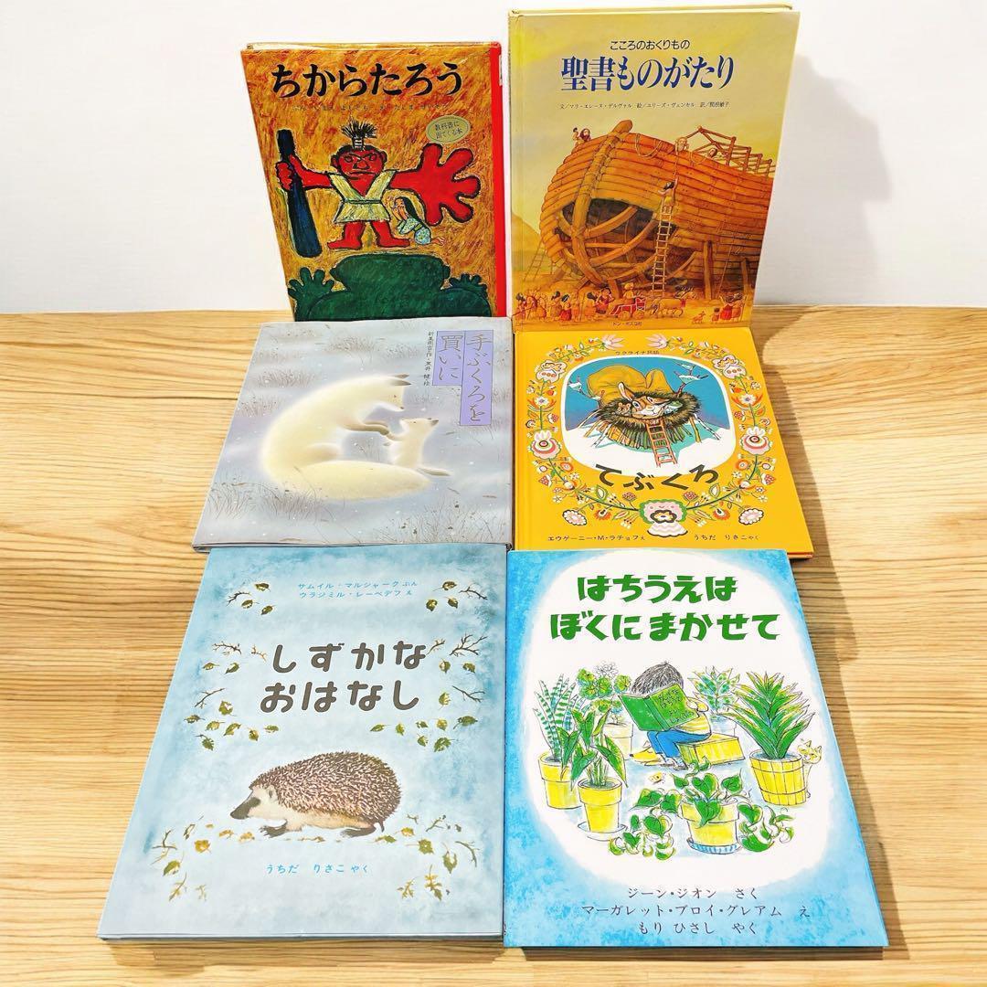 ぴち　絵本 児童書 まとめ売り【50冊セット】1年生・2年生～くもん推薦