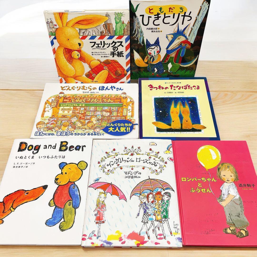 ぴち　絵本 児童書 まとめ売り【50冊セット】1年生・2年生～くもん推薦