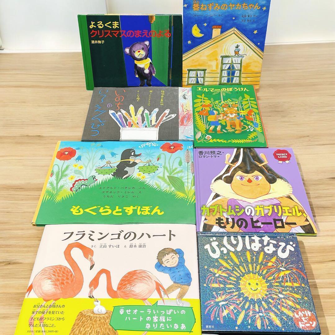ぴち　絵本 児童書 まとめ売り【50冊セット】1年生・2年生～くもん推薦