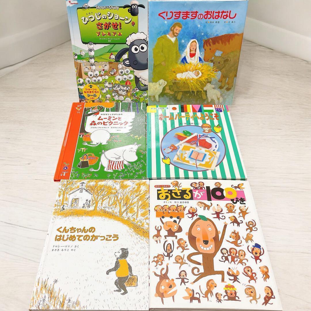 ぴち　絵本 児童書 まとめ売り【50冊セット】1年生・2年生～くもん推薦