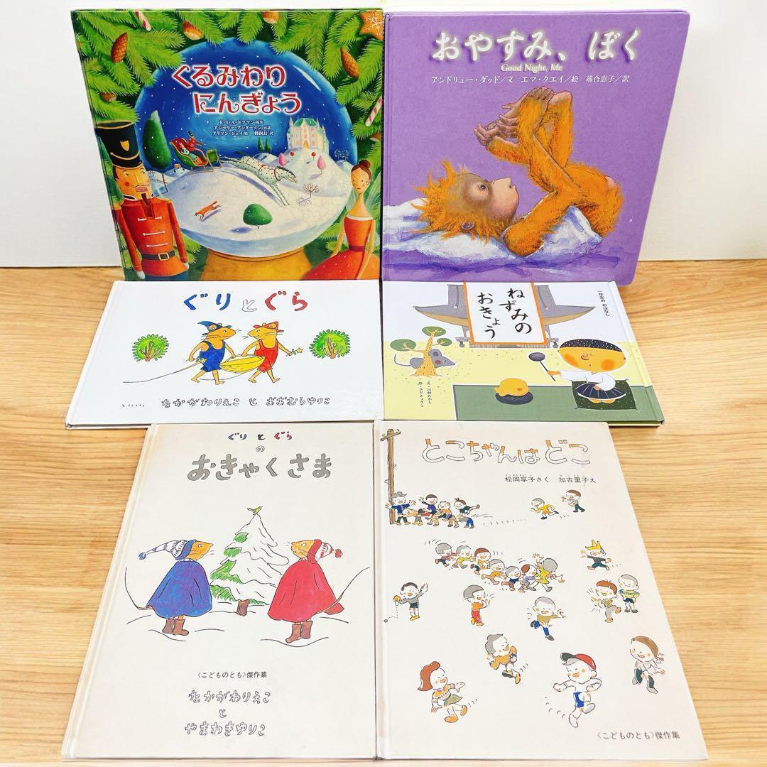 ぴち　絵本 児童書 まとめ売り【50冊セット】1年生・2年生～くもん推薦