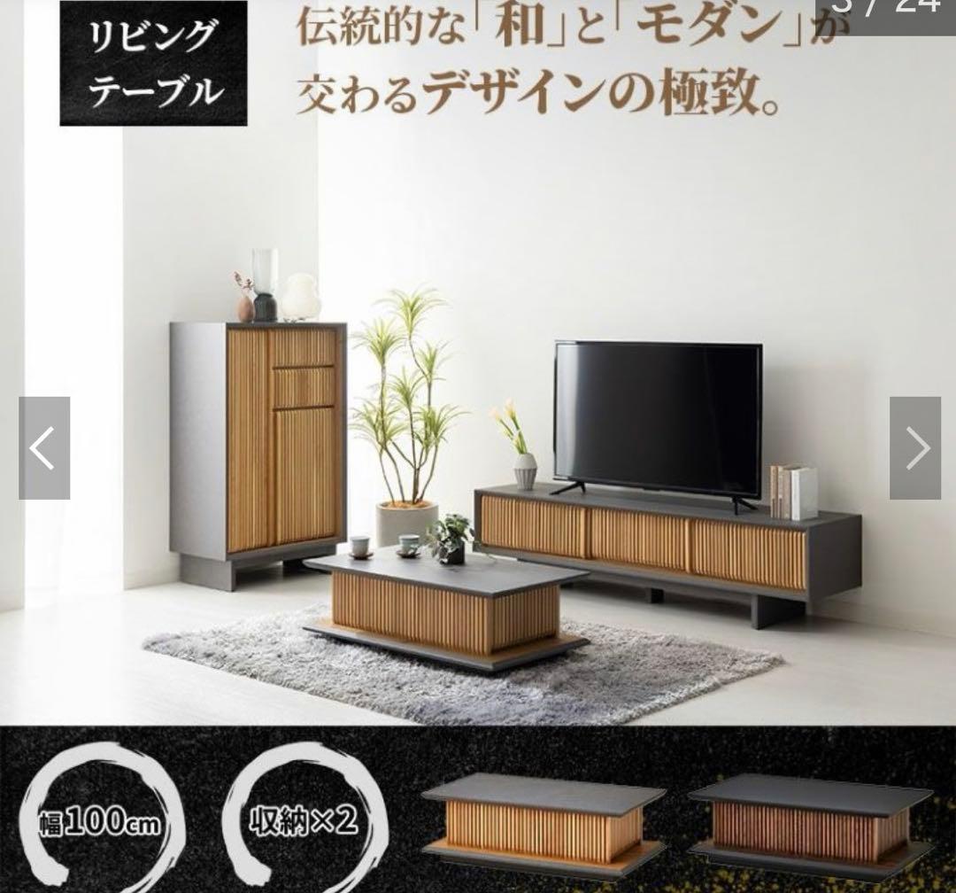 う*た様 和モダン 木製センターテーブル 幅55cm 奥行100cm