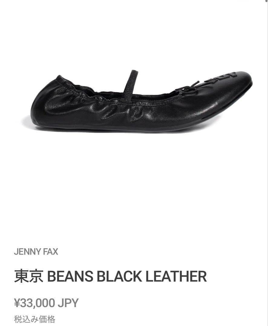 新品未使用THREE TREASURES ブラックレザー フラットシューズ