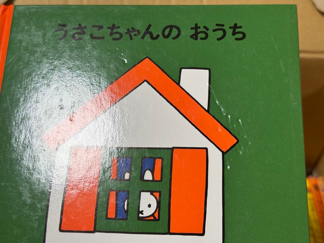 ミッフィー 福音館 絵本31冊+おまけ2冊