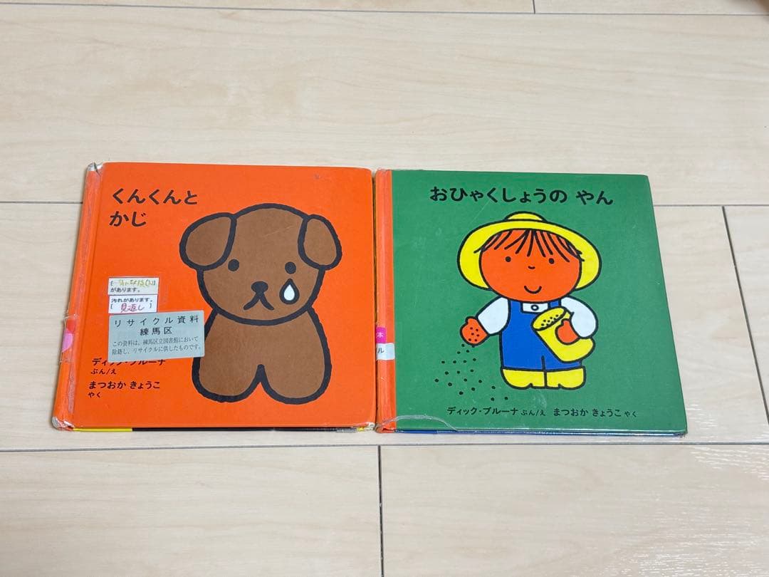 ミッフィー 福音館 絵本31冊+おまけ2冊