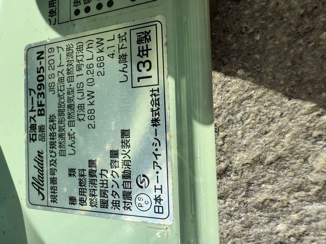 アラジン　ブルーフレーム　新品未使用