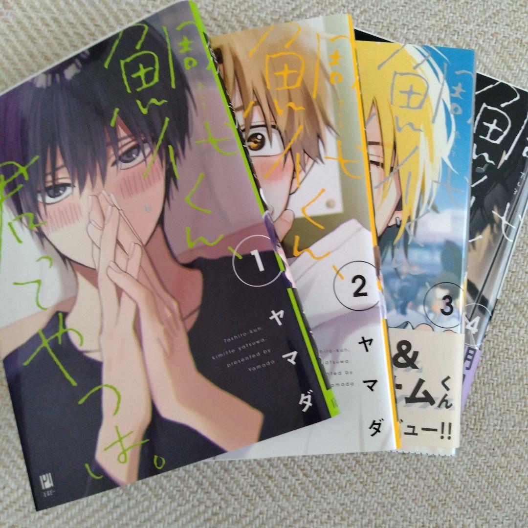 【BL】漫画まとめ売りボーイズラブ