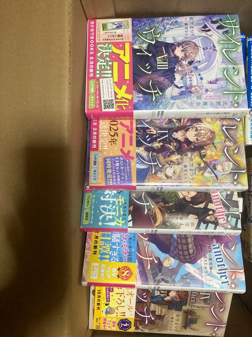 サイレントウィッチ 半分くらい初版