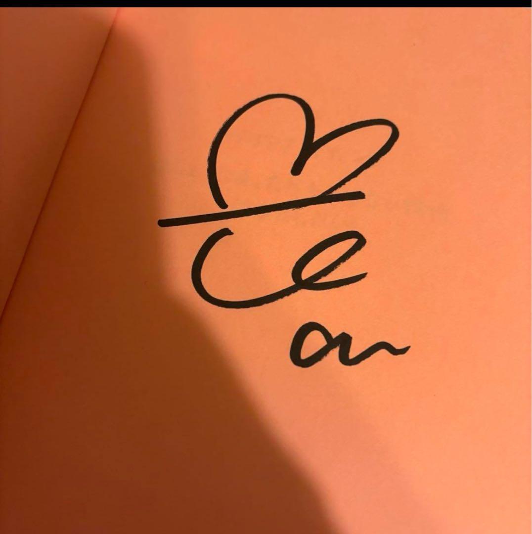 絵本 ブリアナギガンテのほんとうにあったかわからない物語特装版サイン入り