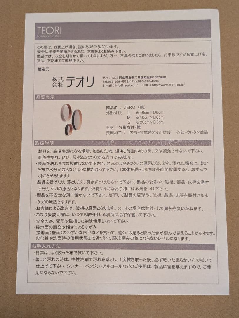 TEORI ZERO L 壁掛け鏡 乳白 580mm