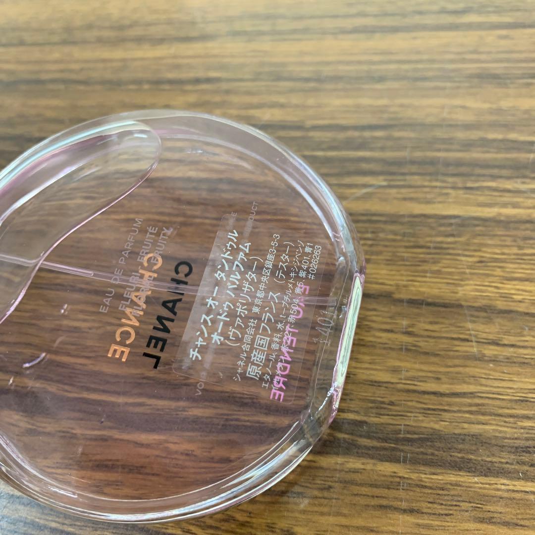 未使用 チャンス オー タンドゥル オードゥ パルファム 100ml