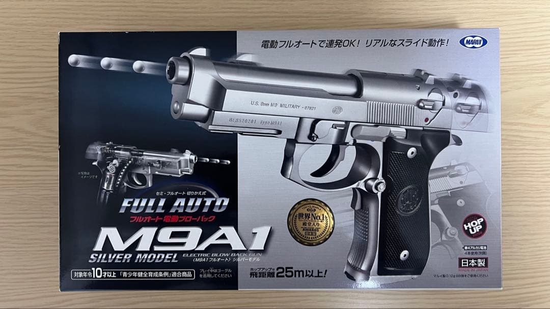 東京マルイ 10禁 Light Pro 2種、 10禁 電動ハンドガン セット