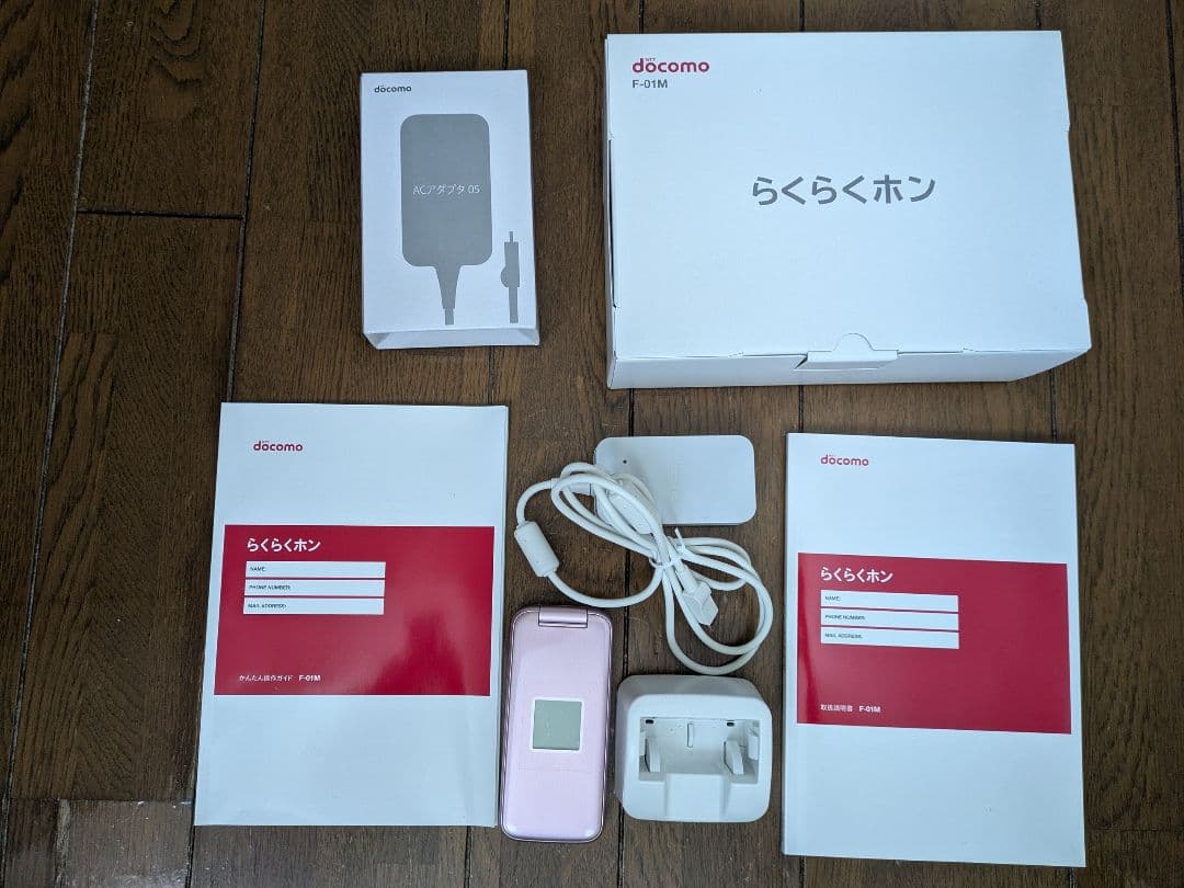 docomoらくらくホン F-01M 携帯電話 ACアダプタ 卓上ホルダー付き