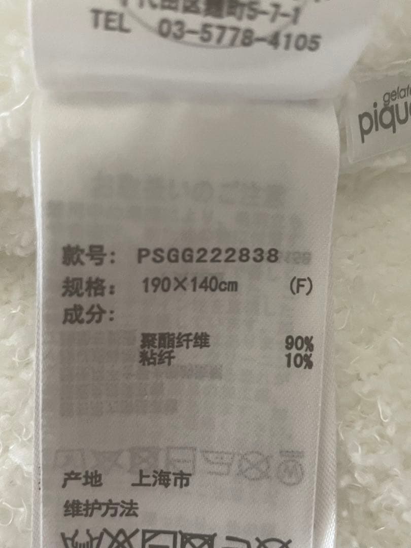 大判☆新品☆ジェラートピケ☆パンダ☆ブランケット☆シャオシャオ☆レイレイ☆カバー