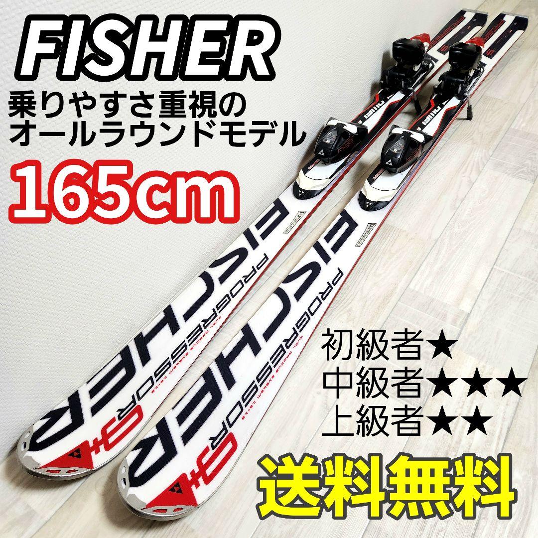 【送料無料】FISCHER/フィッシャー PROGRESSOR9+ 165cm