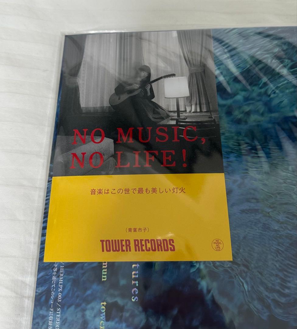 （希少）初回限定カラー盤 青葉市子 Luminescent Creatures