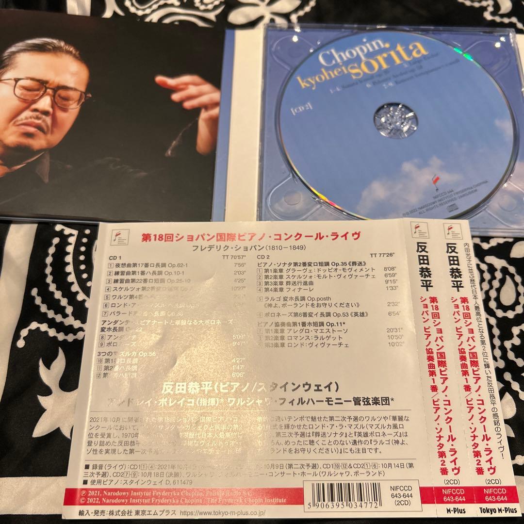 フラメンコママ◇反田恭平 ~ 第18回ショパン国際ピアノコンクール・ライヴ