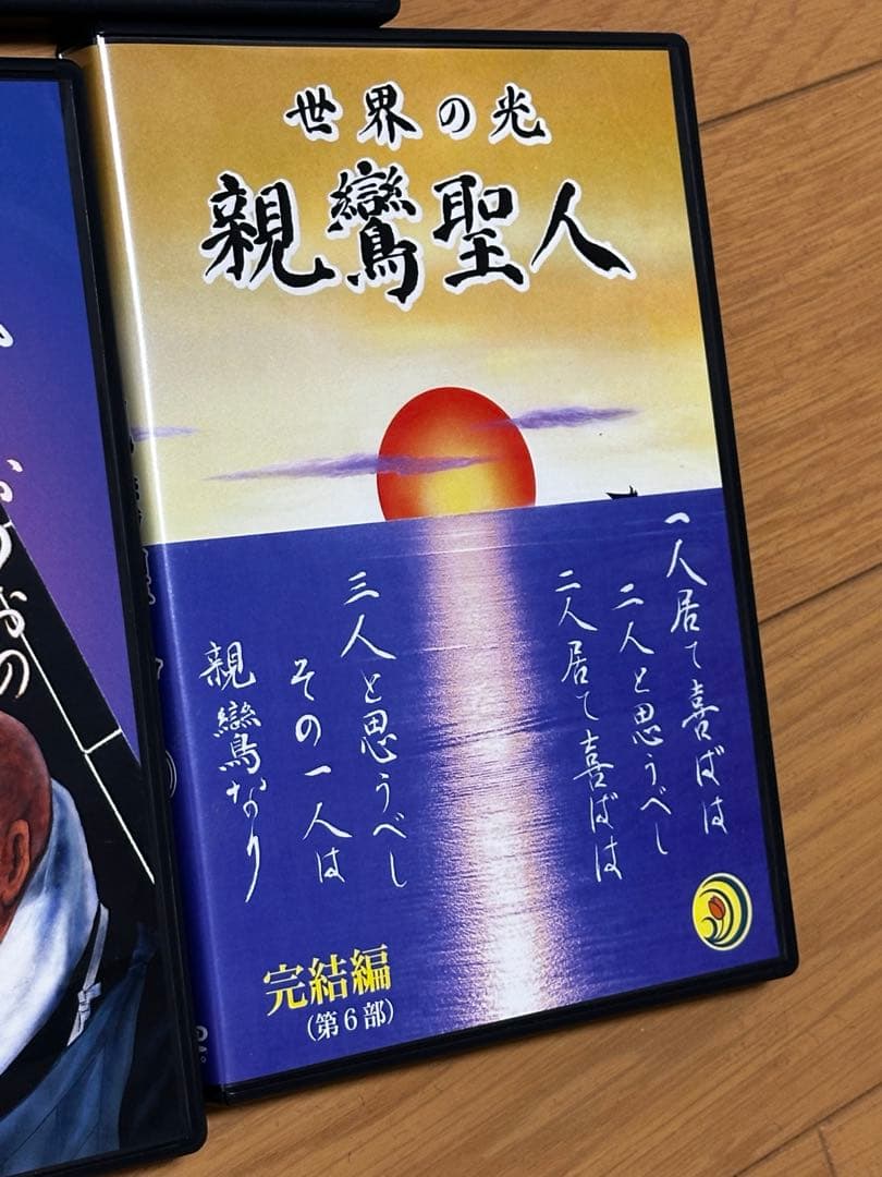親鸞聖人　アニメ DVD 全7巻　コンプリート　希少