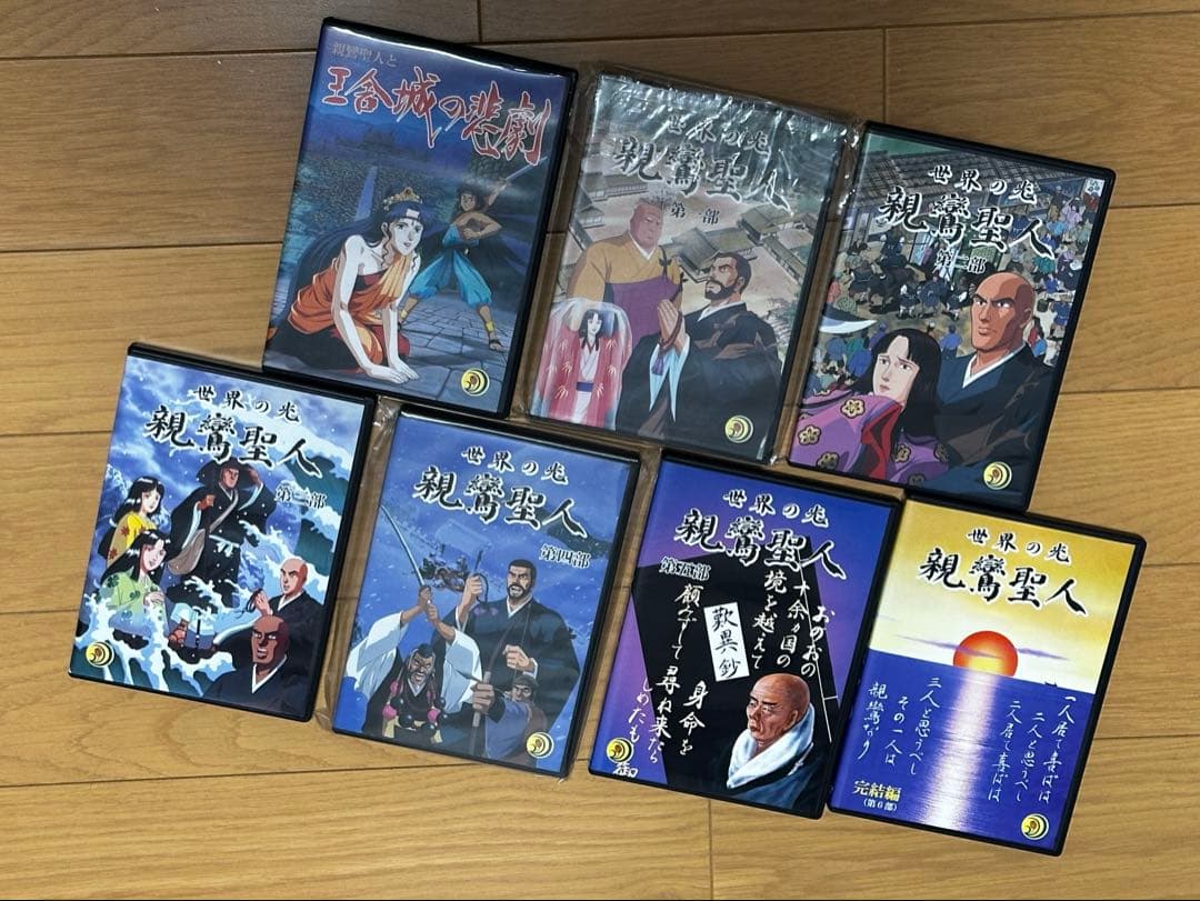 親鸞聖人　アニメ DVD 全7巻　コンプリート　希少
