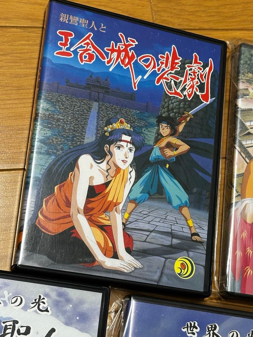 親鸞聖人　アニメ DVD 全7巻　コンプリート　希少