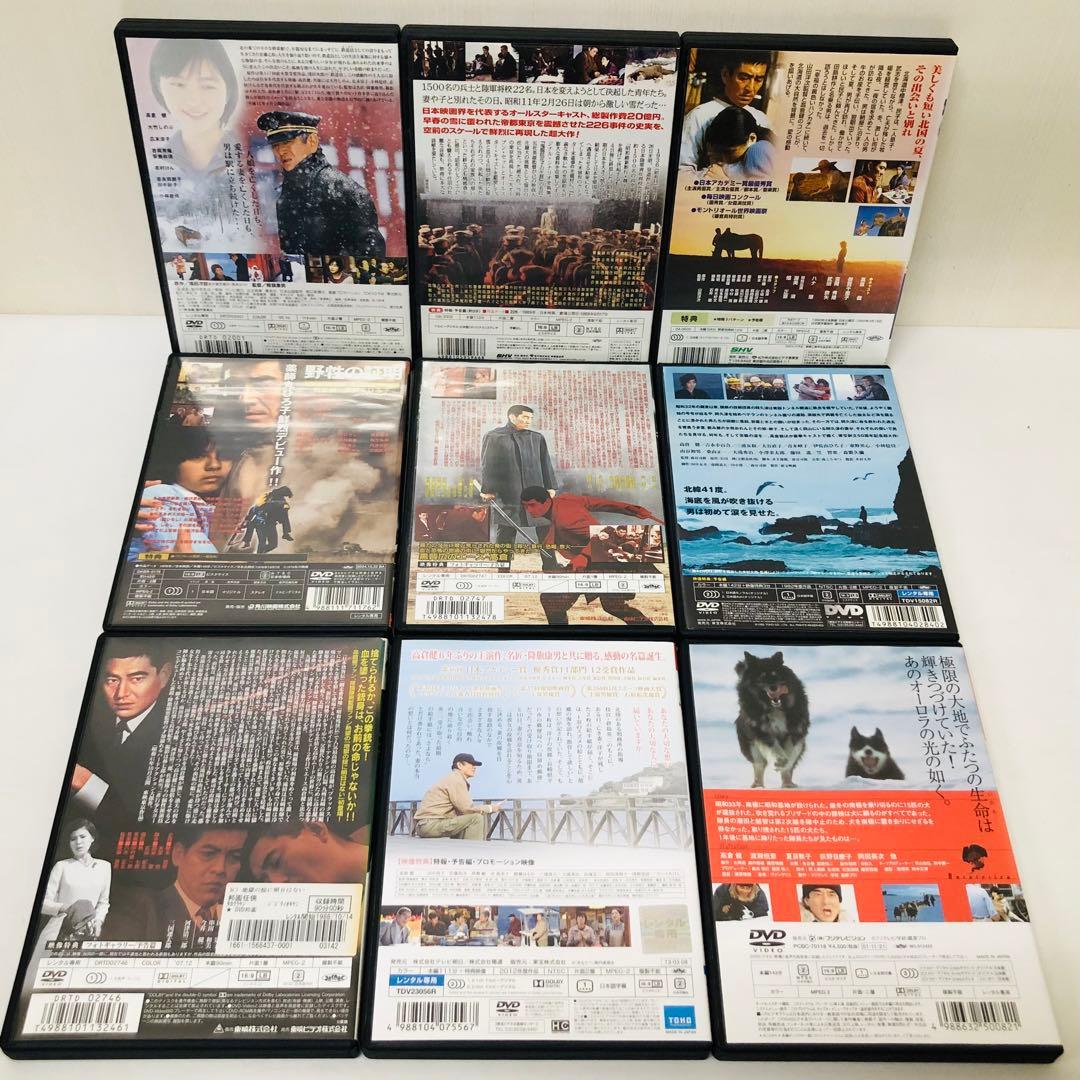 【新品ケース】DVD　高倉健 主演作品　9本セット　映画/劇場版