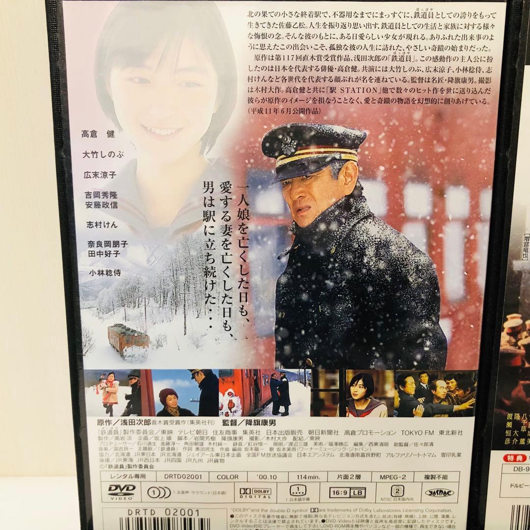 【新品ケース】DVD　高倉健 主演作品　9本セット　映画/劇場版