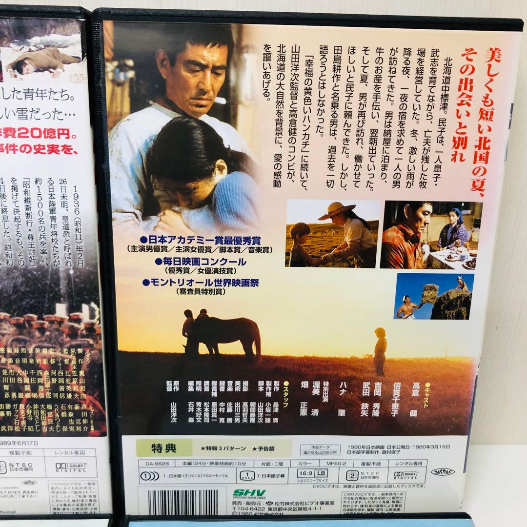 【新品ケース】DVD　高倉健 主演作品　9本セット　映画/劇場版