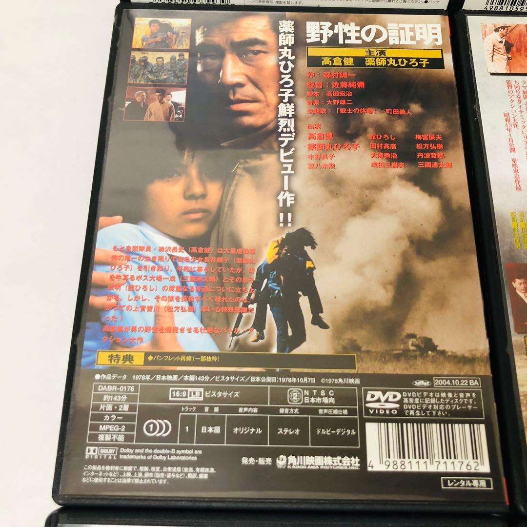 【新品ケース】DVD　高倉健 主演作品　9本セット　映画/劇場版