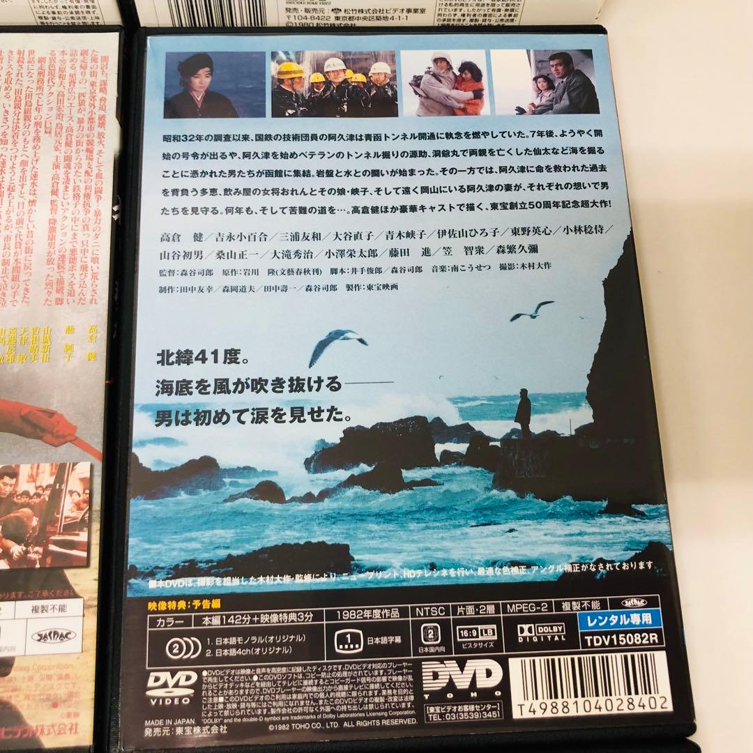 【新品ケース】DVD　高倉健 主演作品　9本セット　映画/劇場版