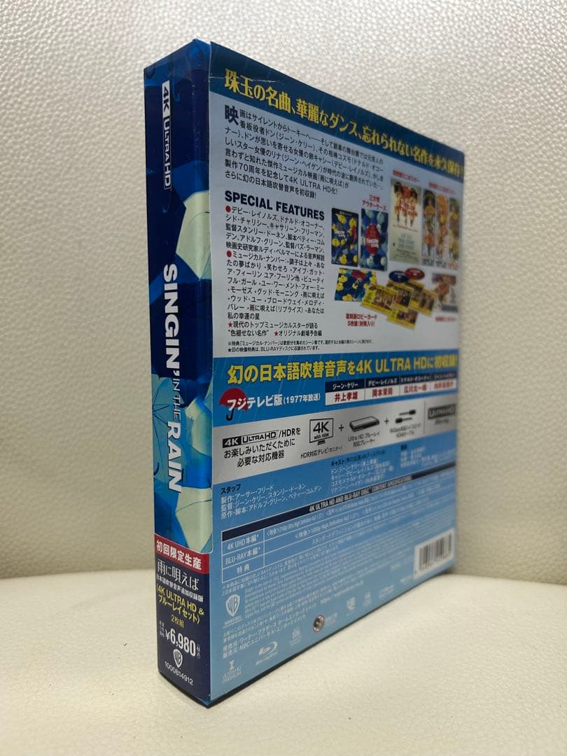 ち*た様 廃盤　雨に唄えば 日本語吹替音声追加版 4K ULTRA HD&ブルー