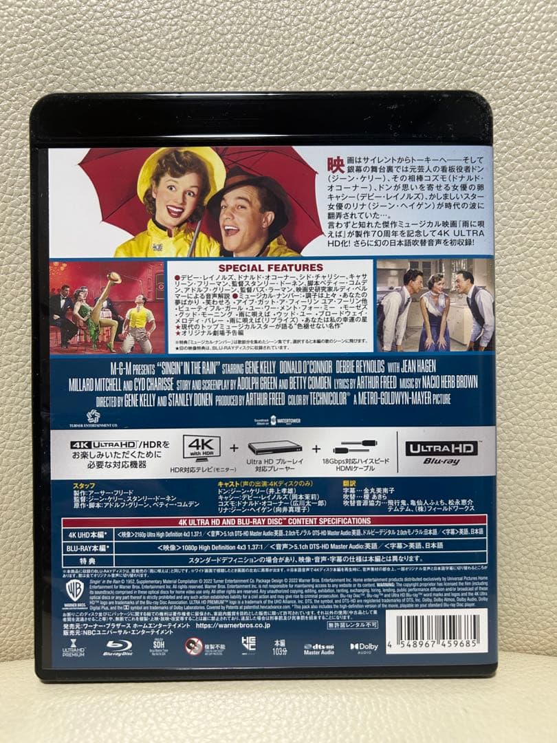 ち*た様 廃盤　雨に唄えば 日本語吹替音声追加版 4K ULTRA HD&ブルー