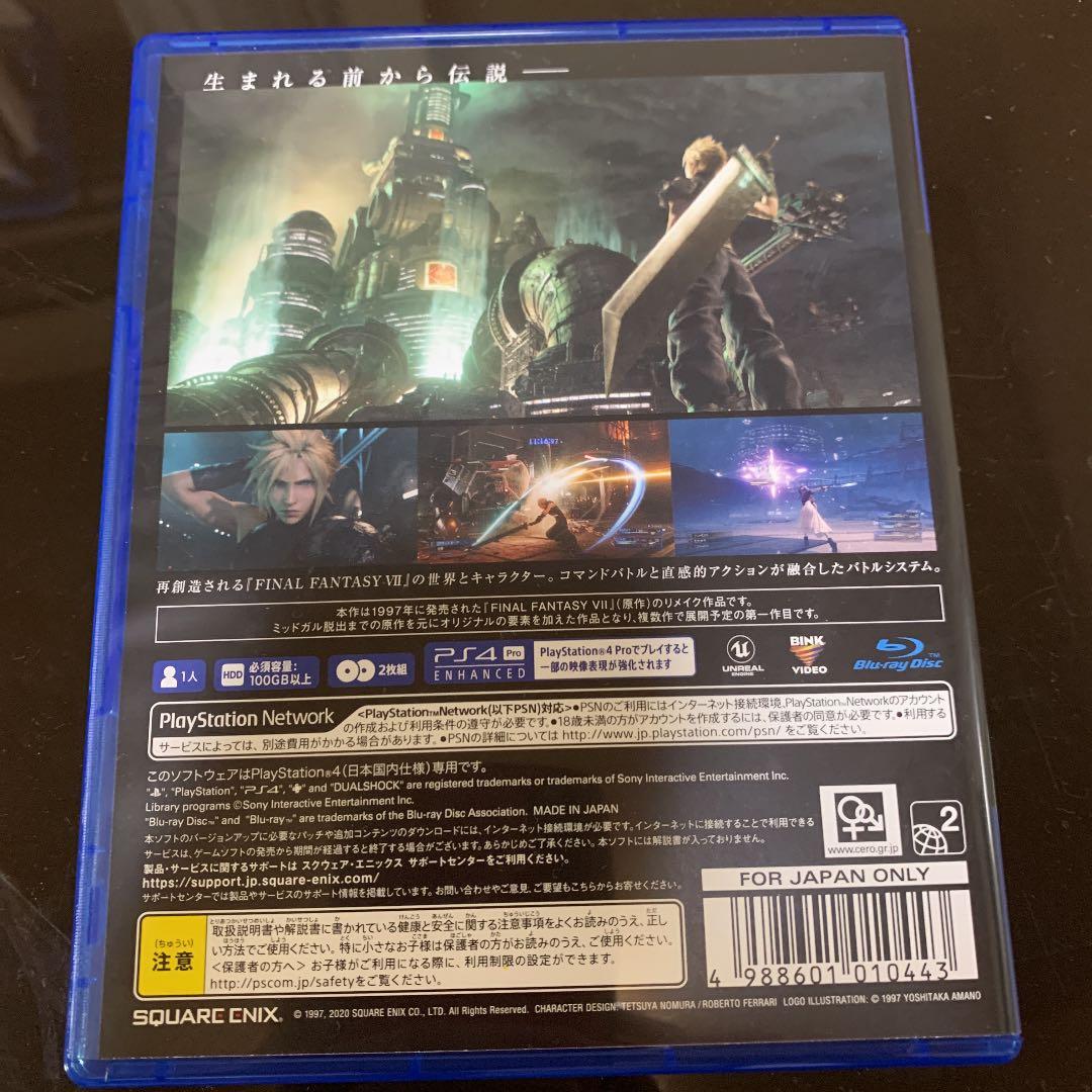 「こじ」ファイナルファンタジー7リメイク