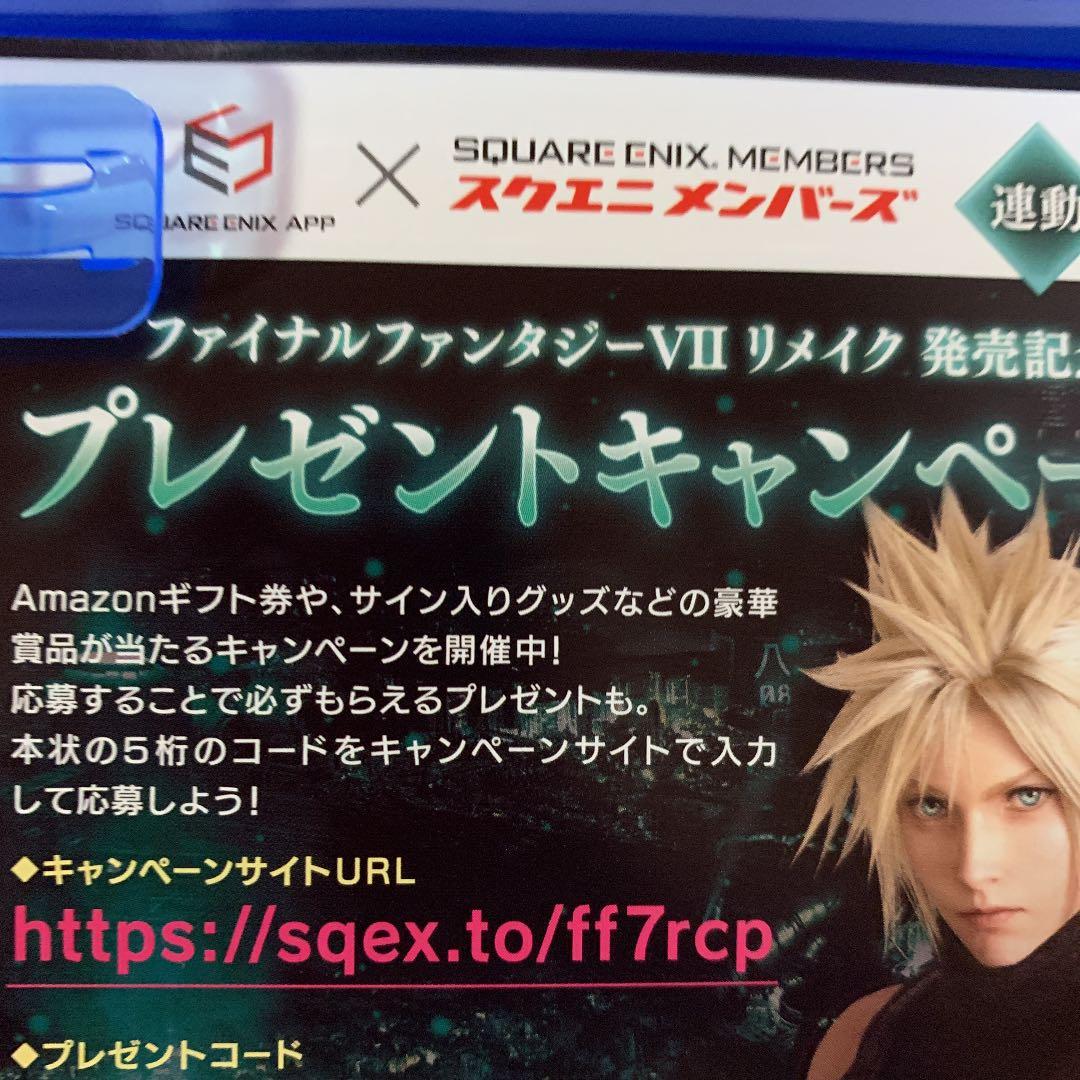 「こじ」ファイナルファンタジー7リメイク